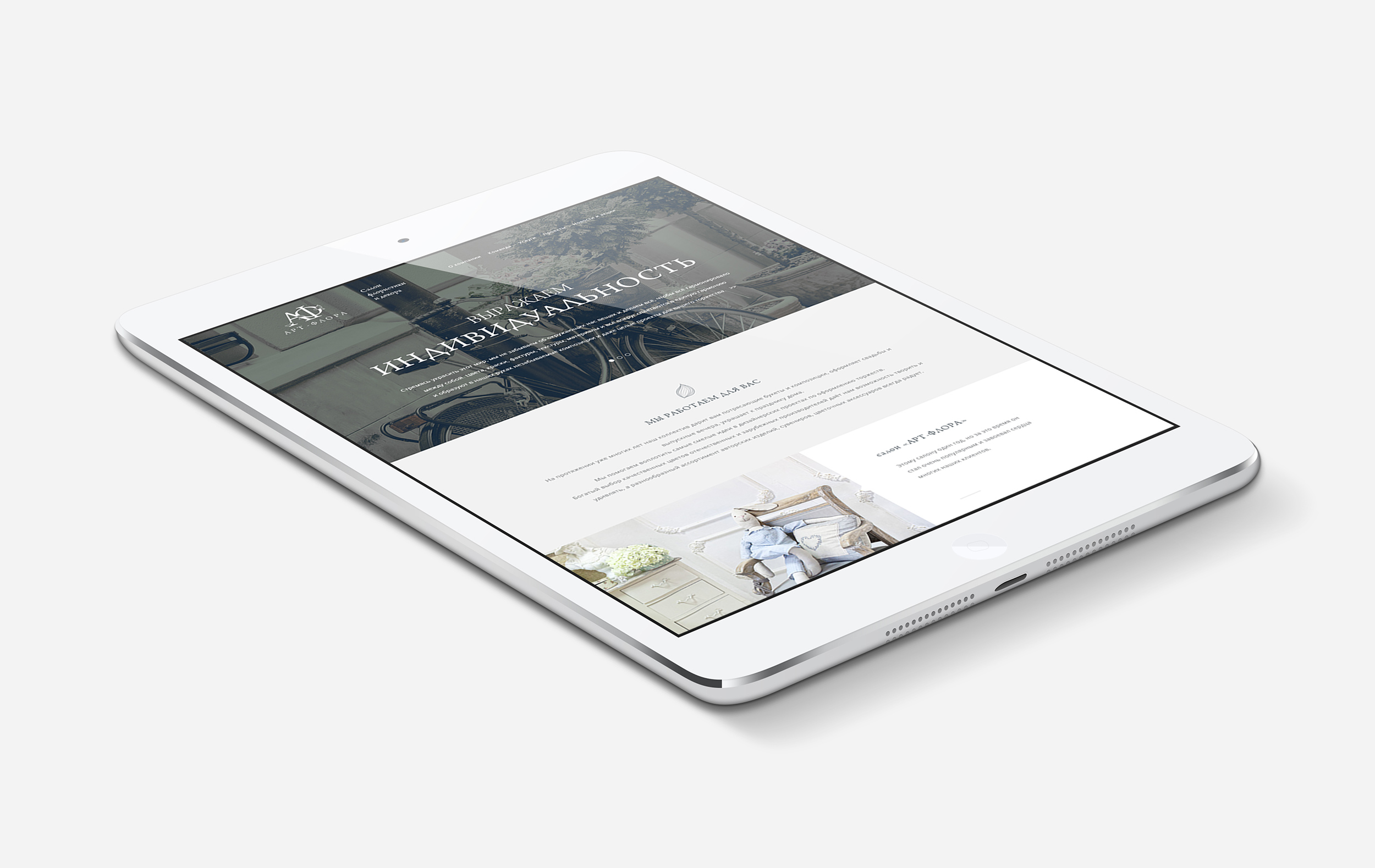 страница сайта Арт Флора на планшете
