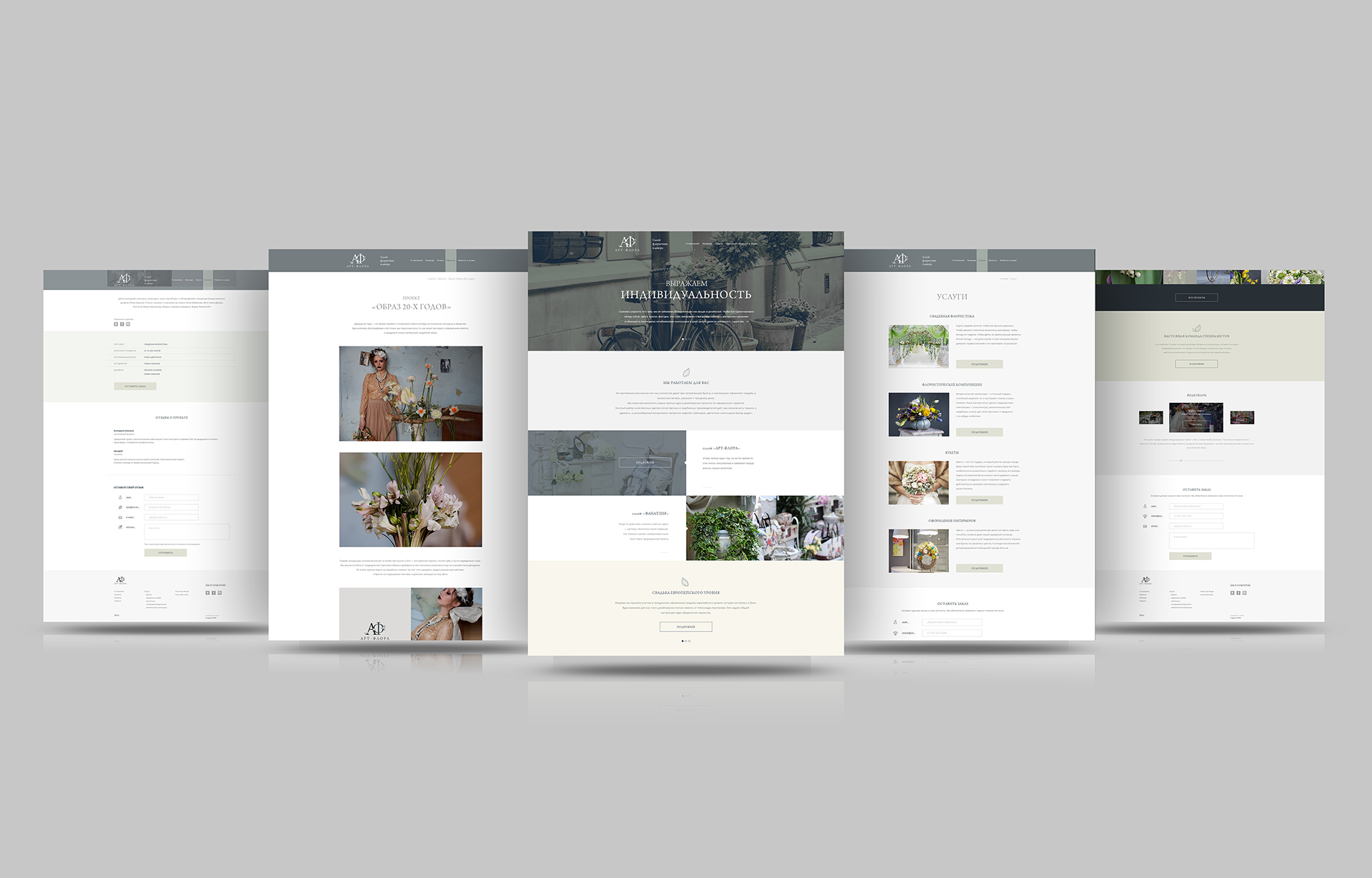 все страницы сайта Арт Флора