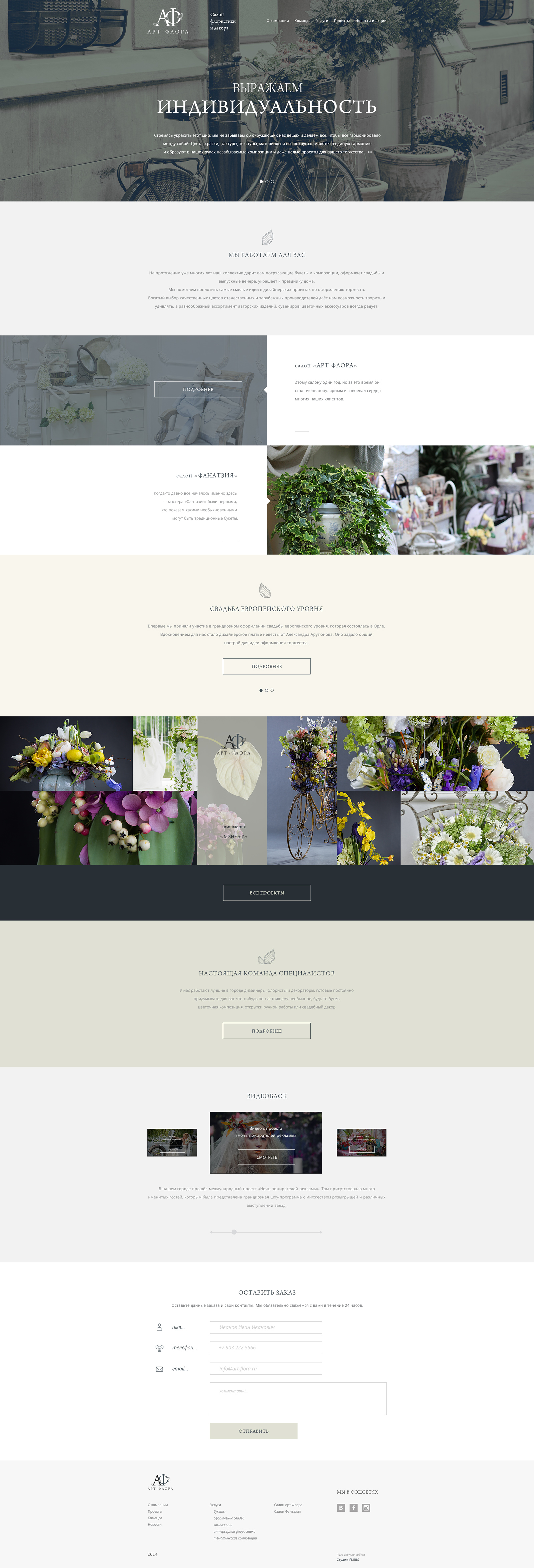 главная страница сайта