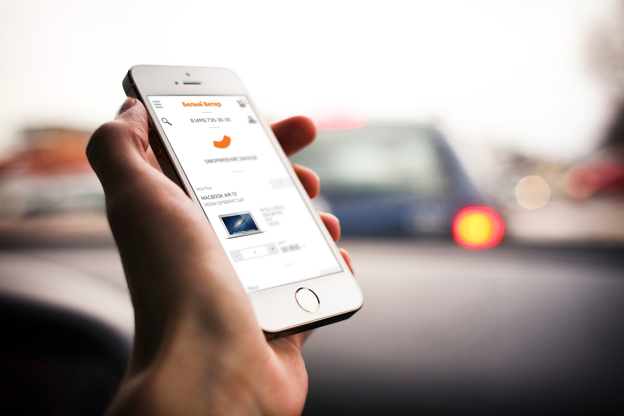 карточка товара на мобильном телефоне