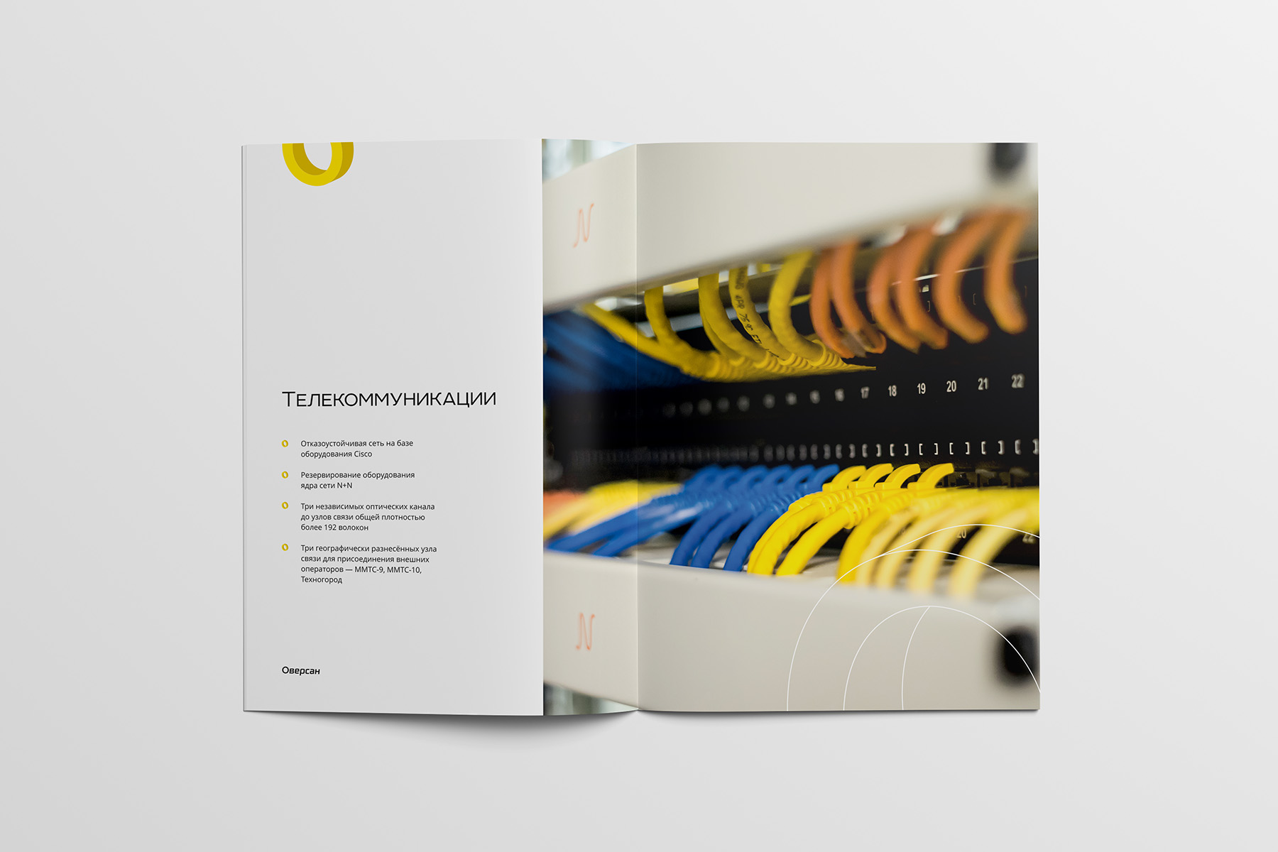 Восьмой разворот брошюры-фототура Оверсан