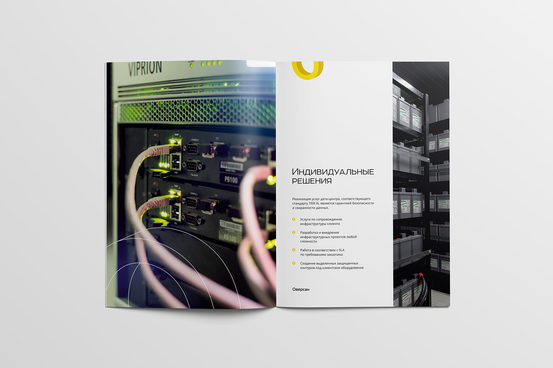 Девятый разворот брошюры-фототура Оверсан