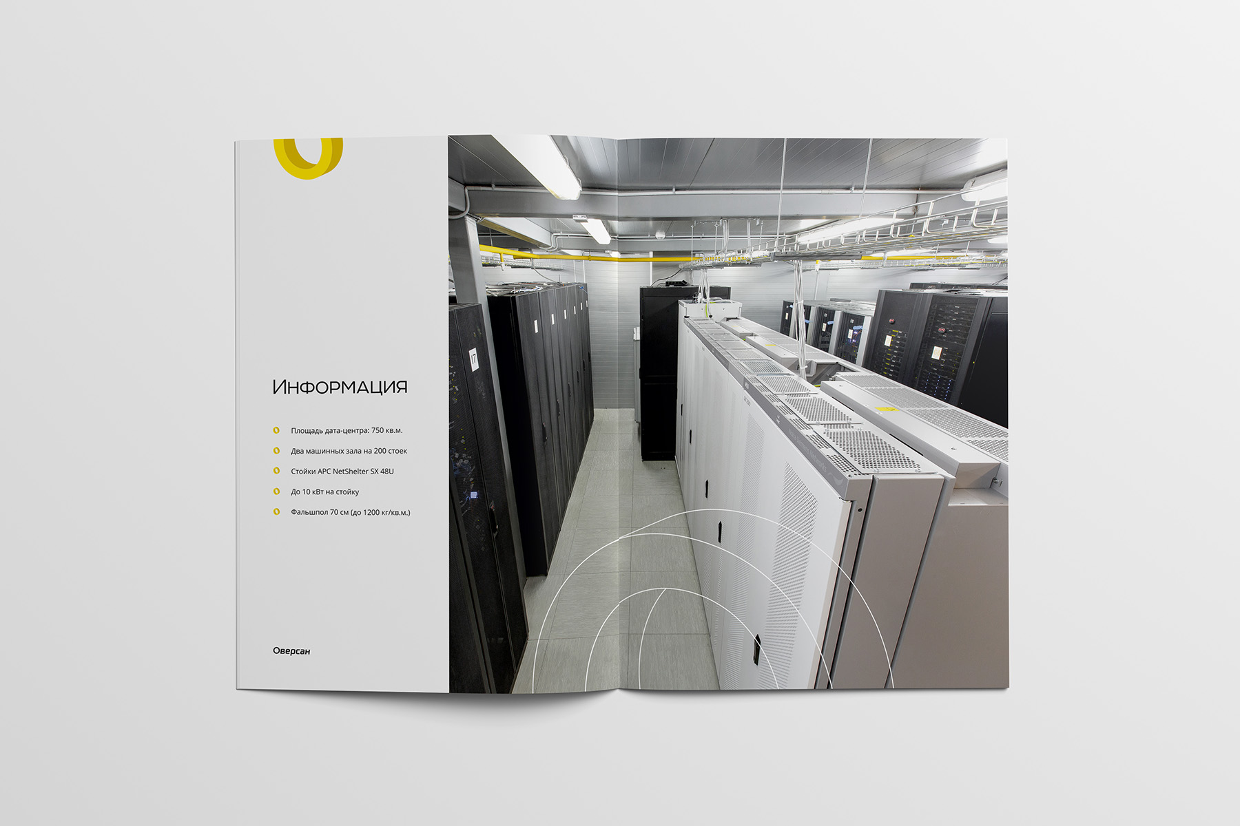 Третий разворот брошюры-фототура Оверсан