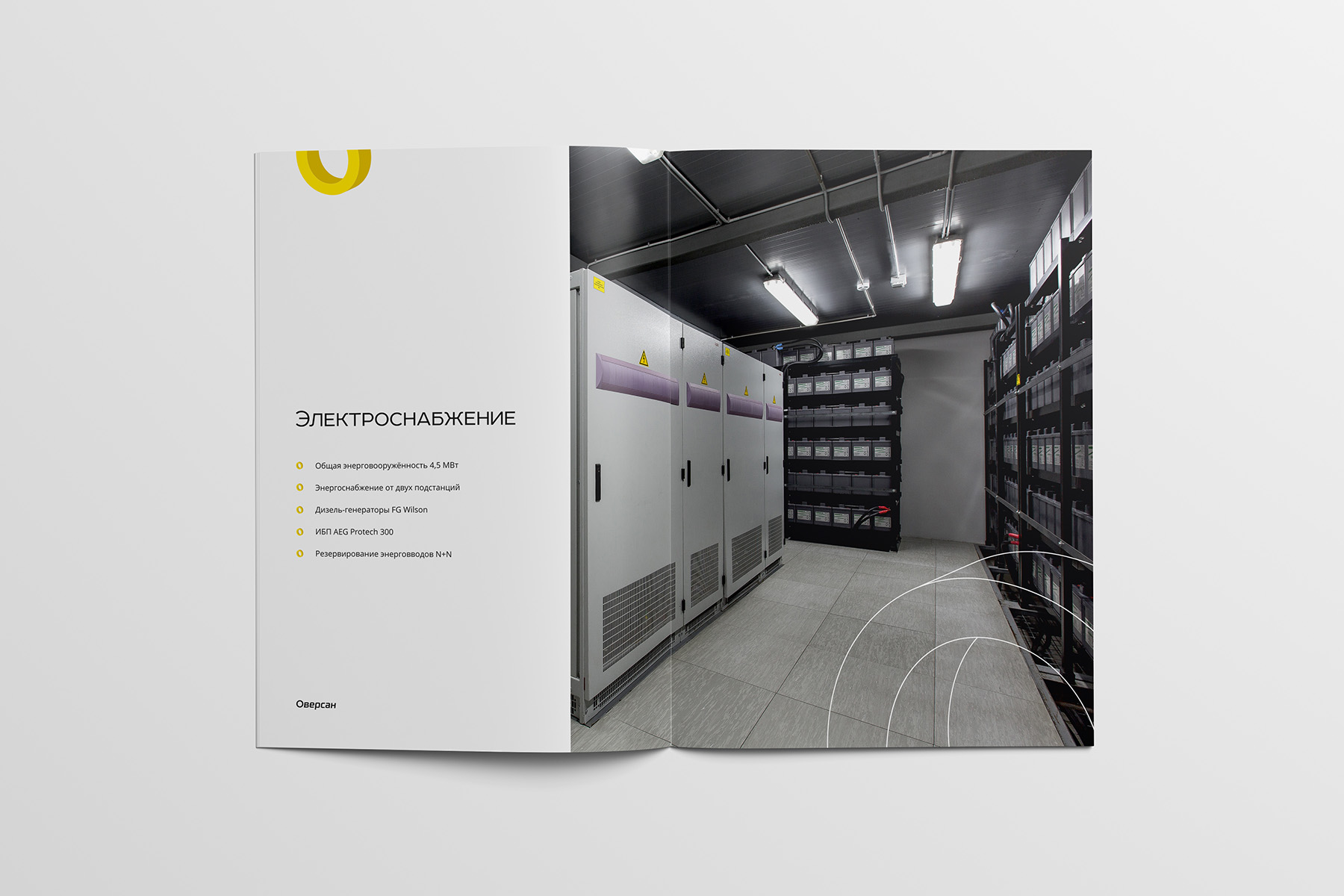 Четвёртый разворот брошюры-фототура Оверсан