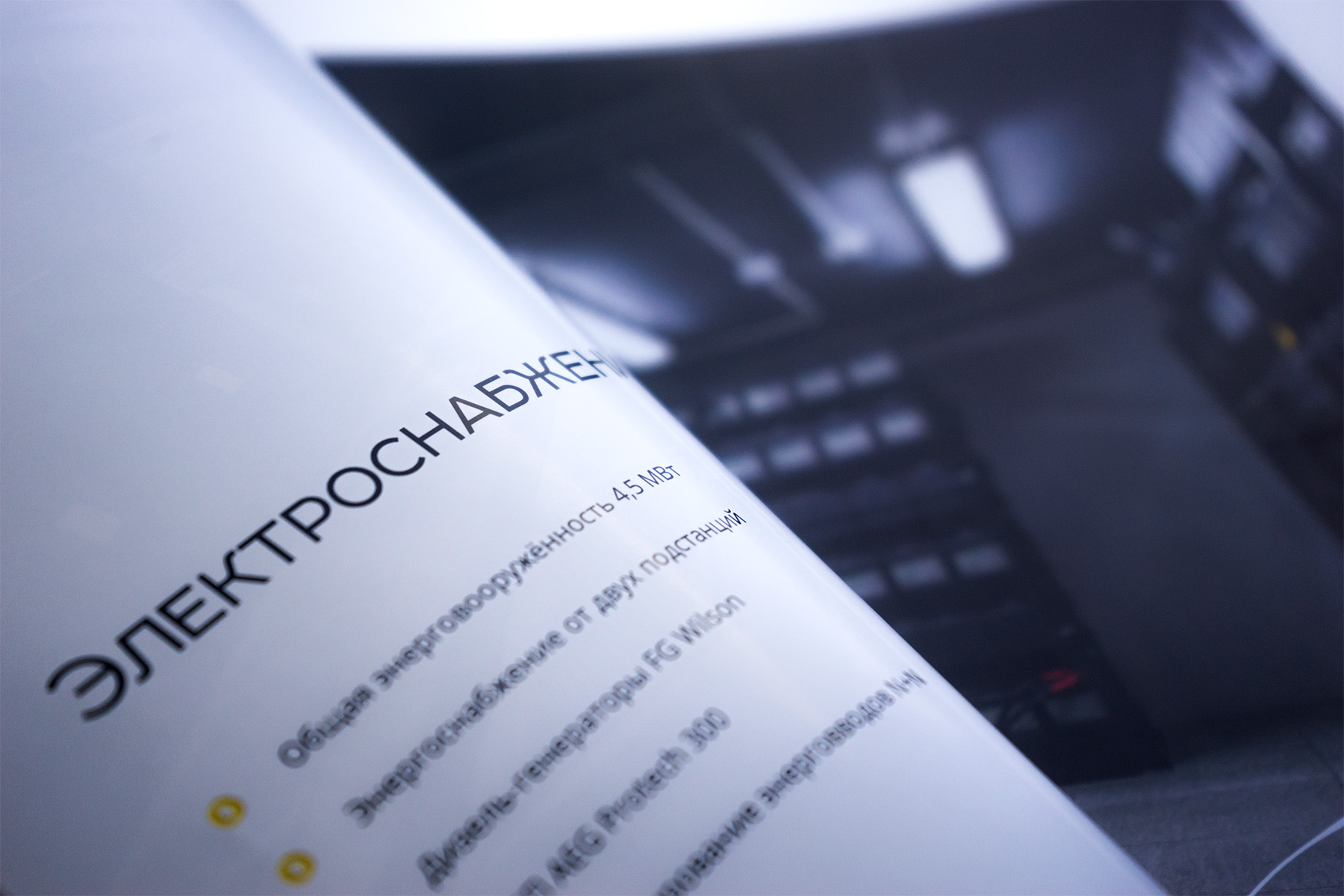 Часть четвёртого разворота фототура Оверсан