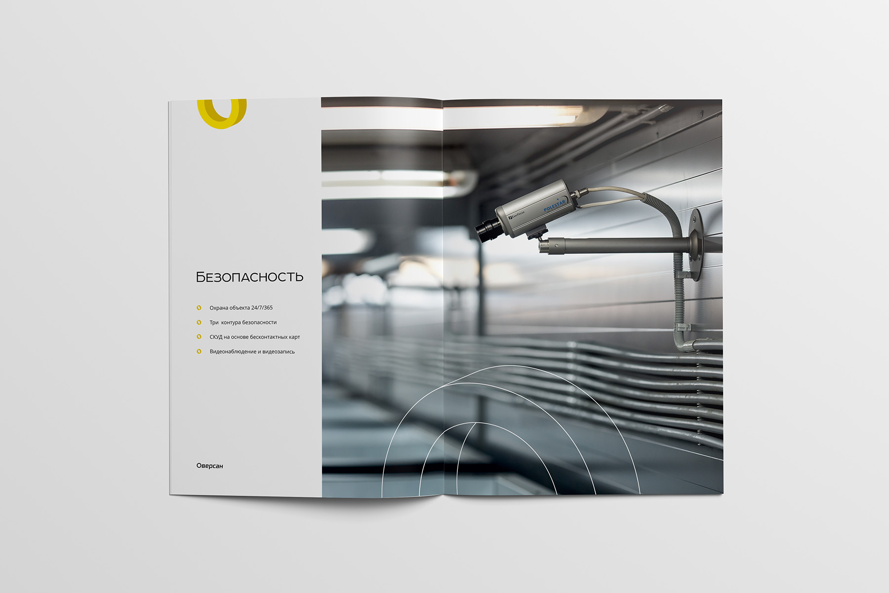 Шестой разворот брошюры-фототура Оверсан