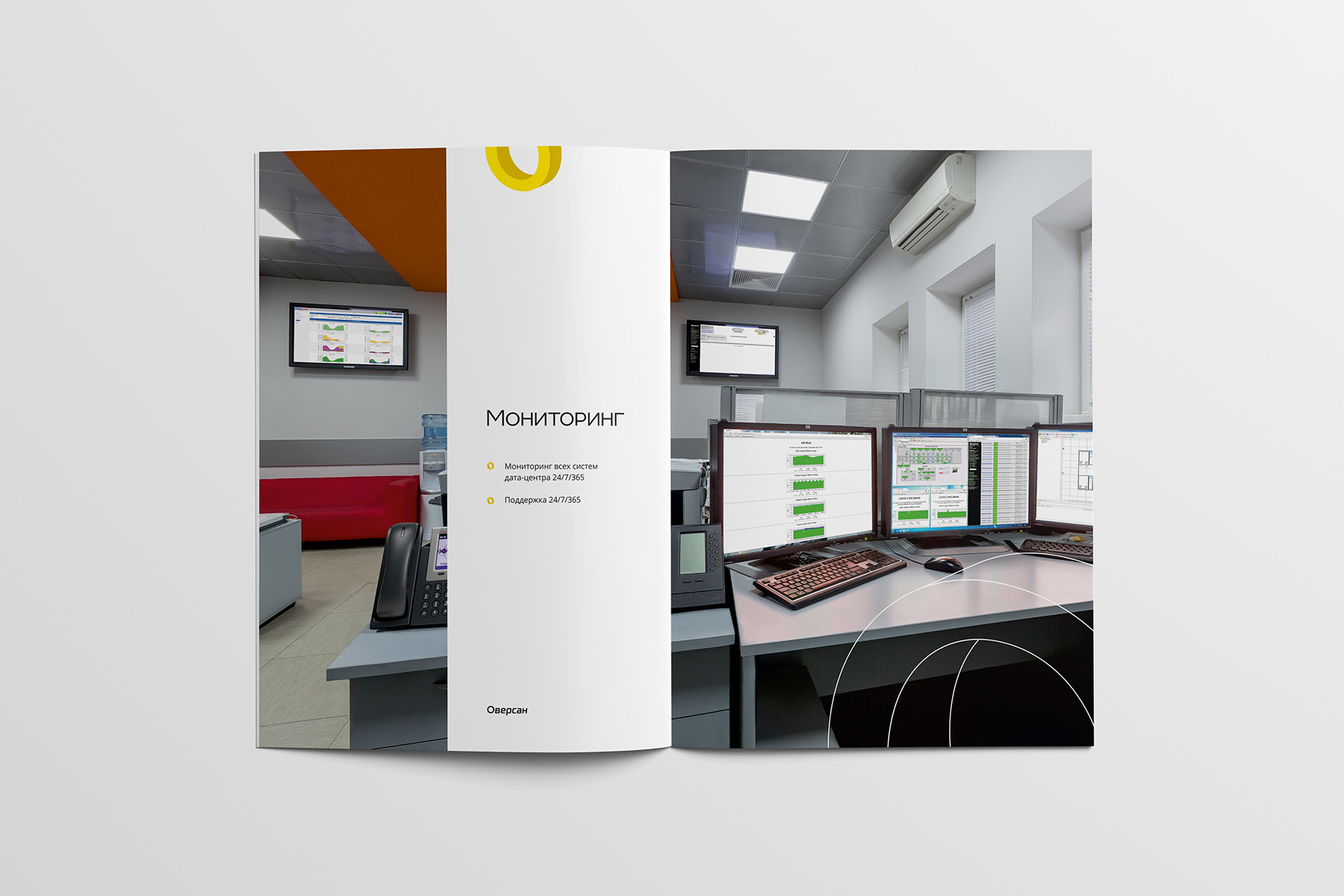 Седьмой разворот брошюры-фототура Оверсан