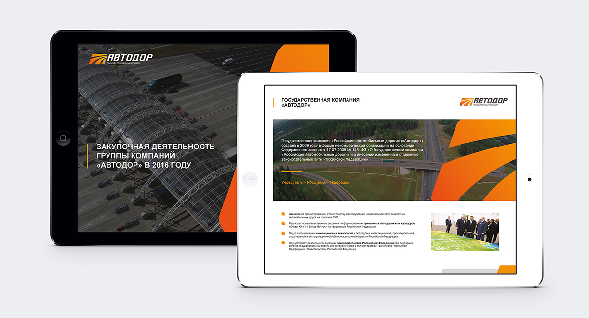 презентация для государственной компании Автодор в эелектронной версии на планшете
