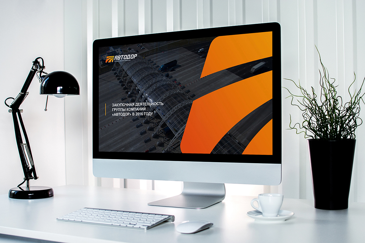 презентация для государственной компании Автодор в эелектронной версии на большом мониторе