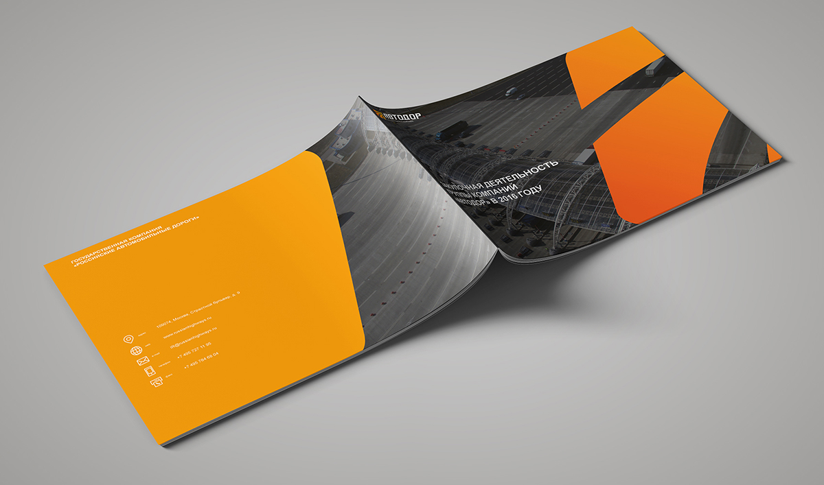 обложка печатной версии презентации для государственной компании Автодор