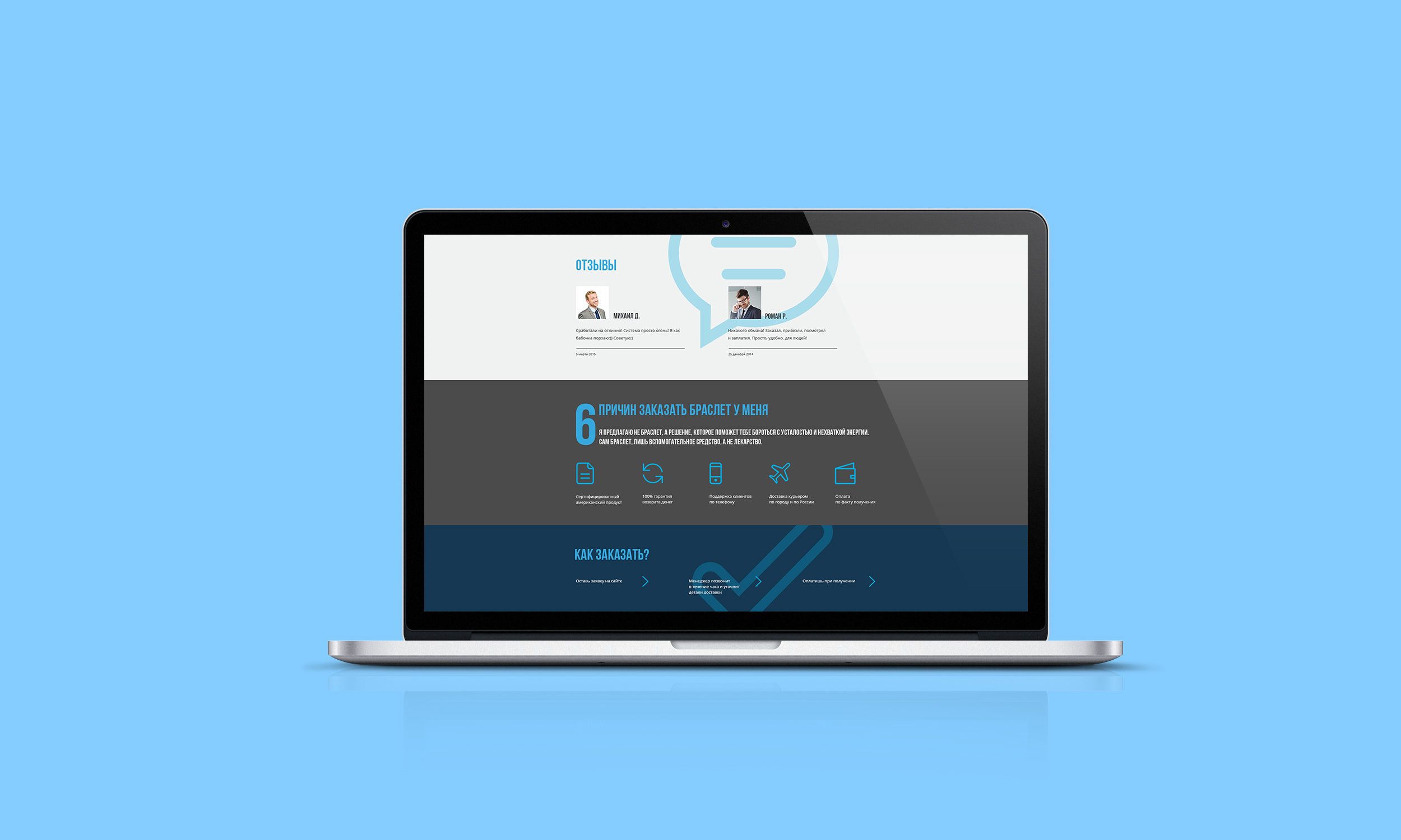 один из экранов лендинга магазина Balance Shop на мониторе