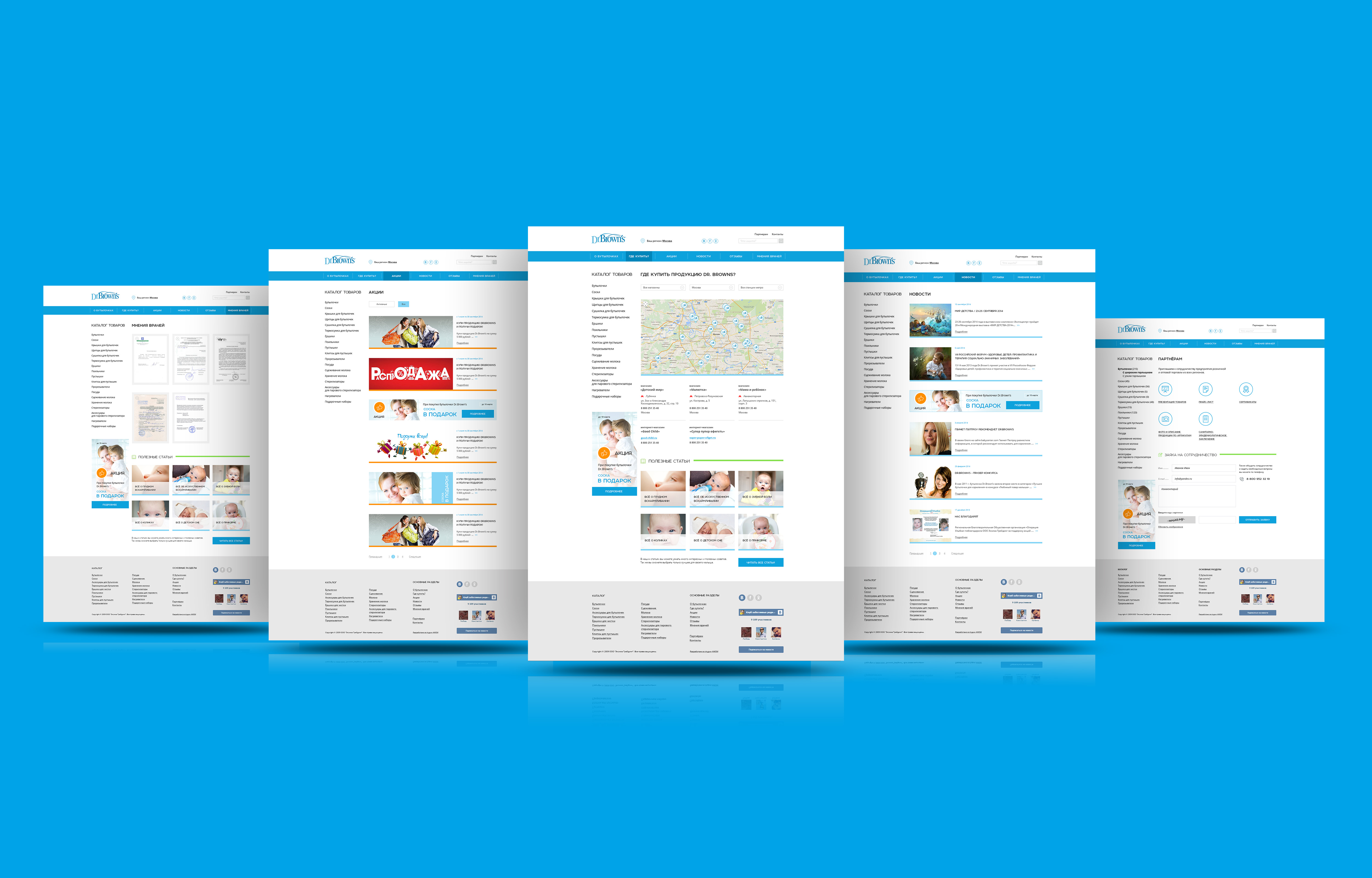 несколько страниц сайта DrBrown's