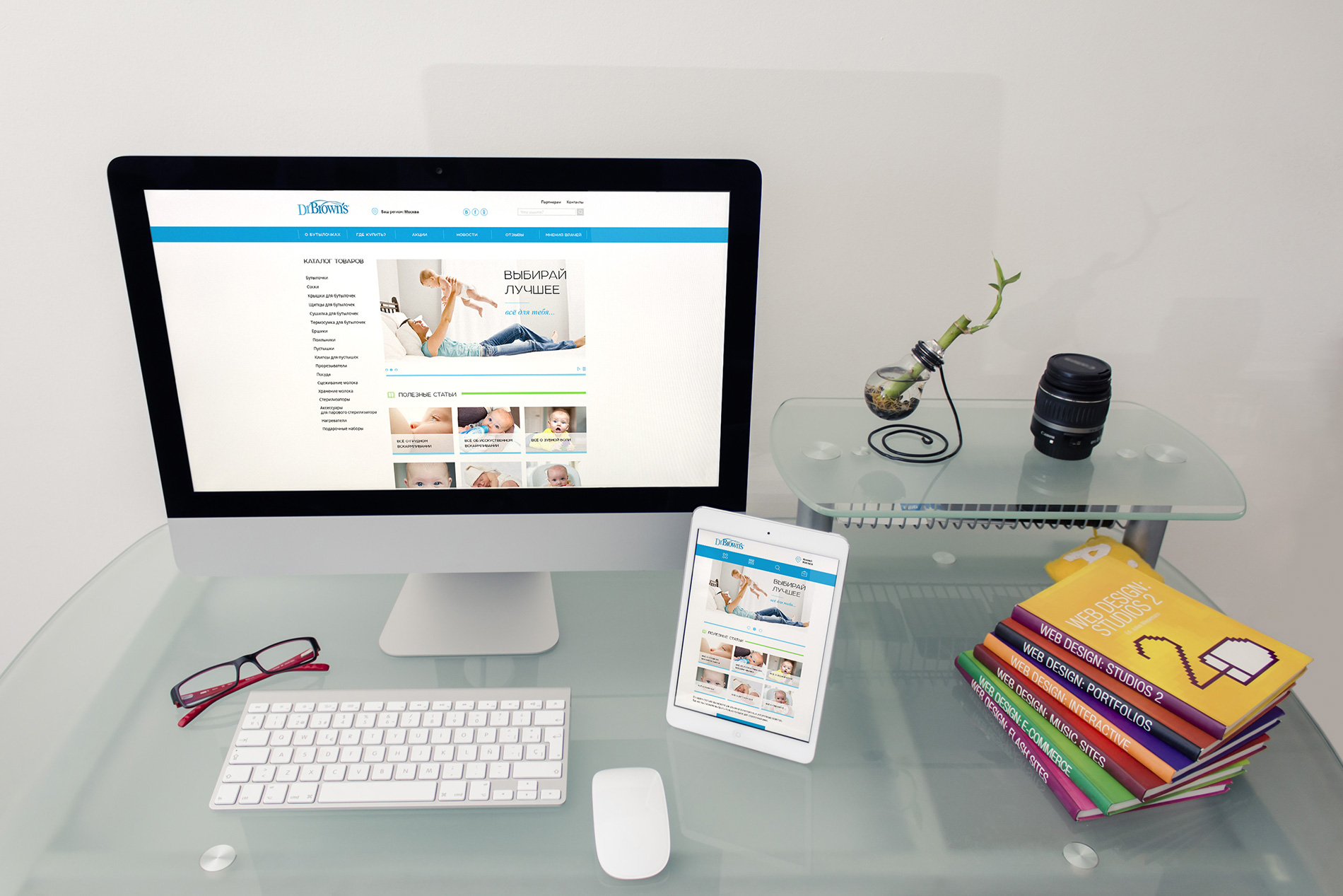 главная страница сайта DrBrown's на мониторе и планшете