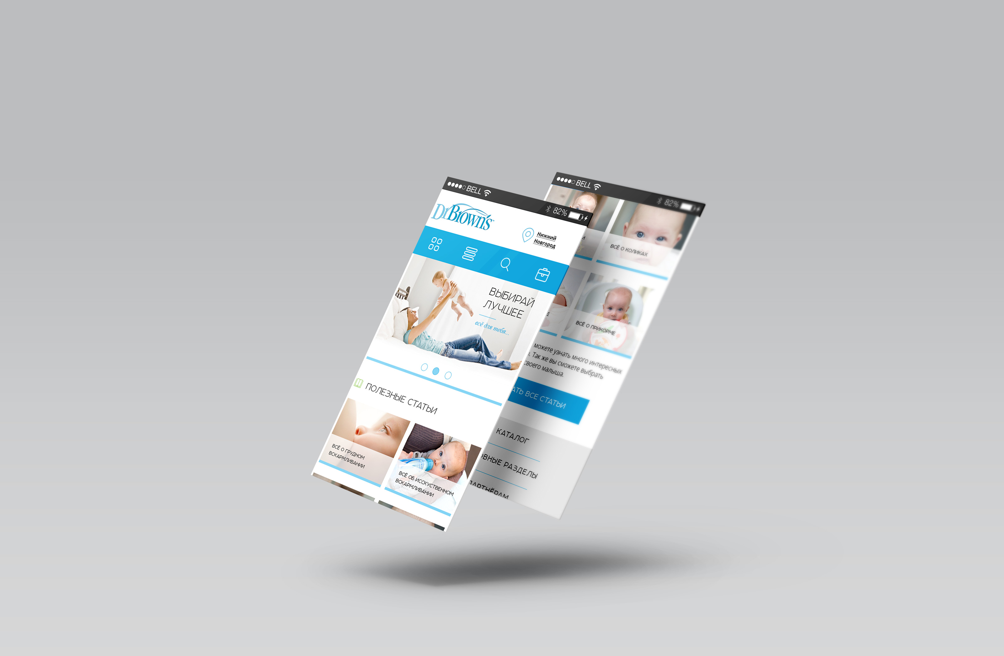 адаптивная главная страница сайта DrBrown's на экранах