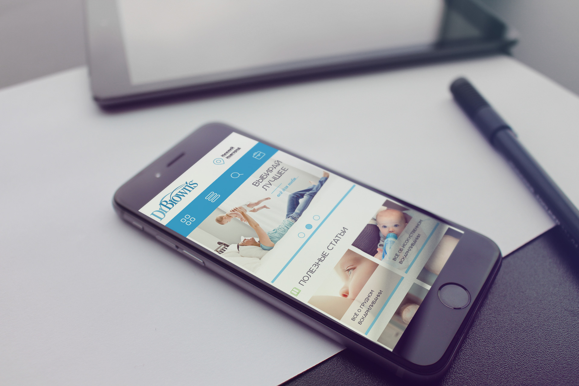 первый экран главной страницы сайта DrBrown's на мобильном телефоне