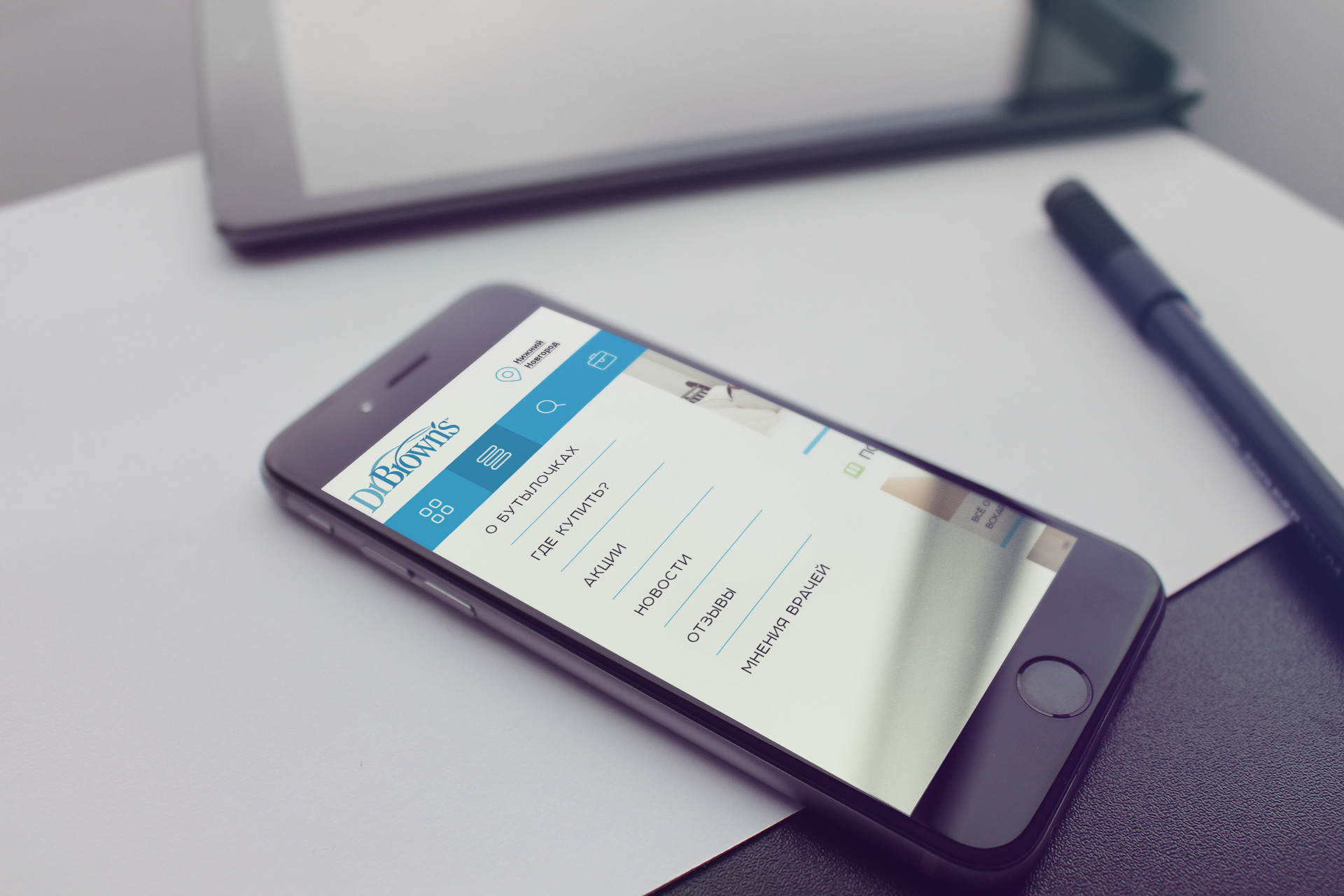 открытое меню сайта DrBrown's на мобильном телефоне