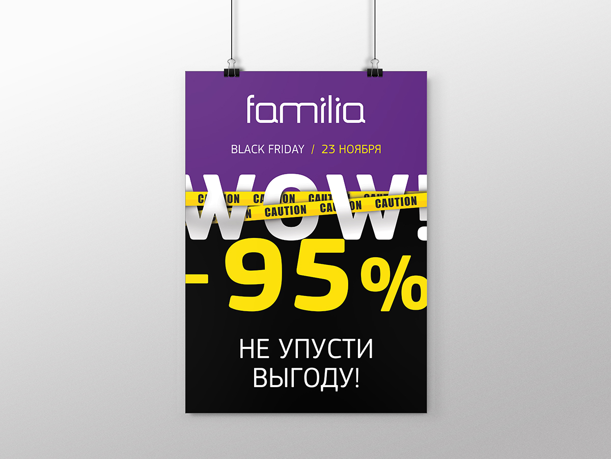 плакат к акции BKACK FRIDAY в 2018 году