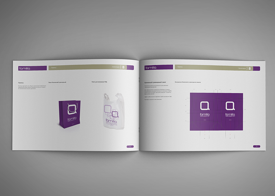 разворот брендбука про фирменные пакеты сети off-price магазинов FAMILIA