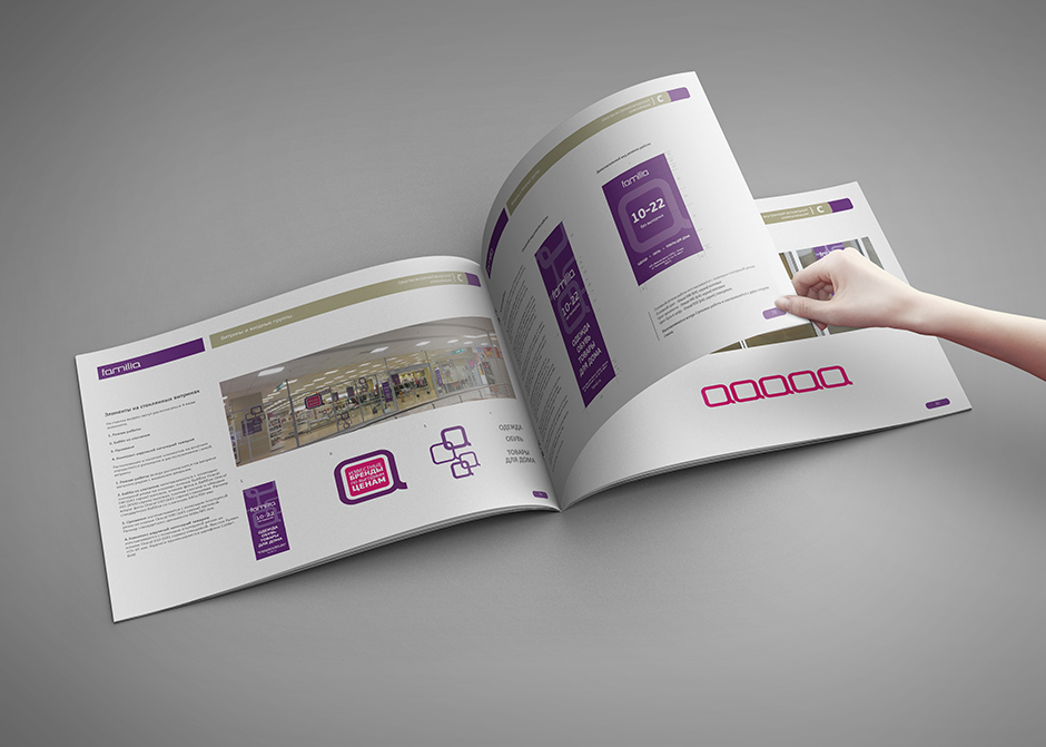 разворот брендбука про оформление и применение элементов витрин сети off-price магазинов FAMILIA