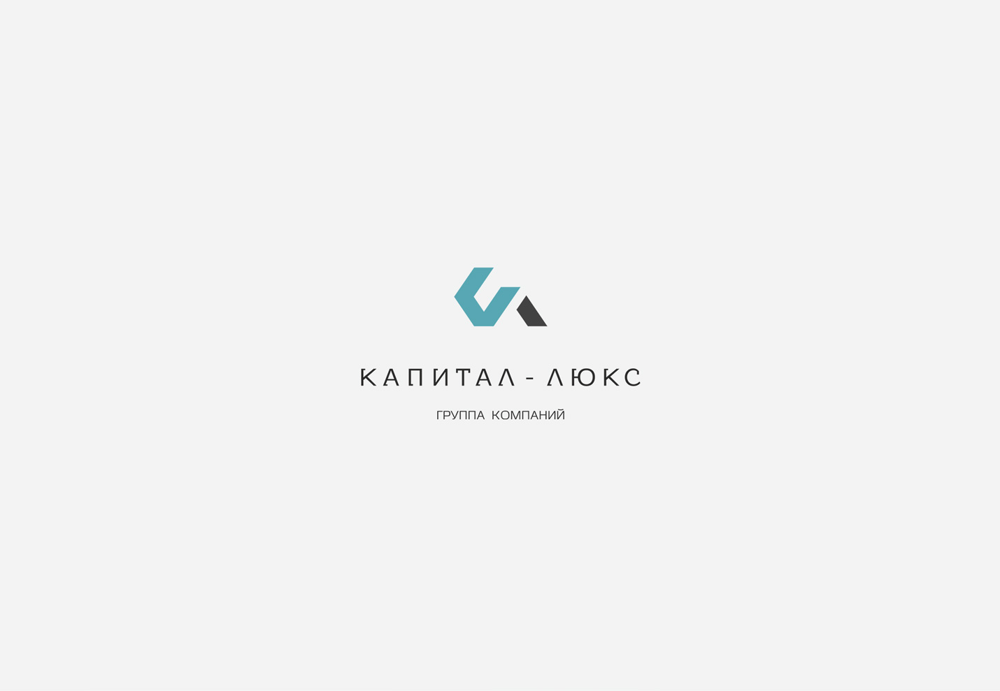 логотип компании Капитал-Люкс