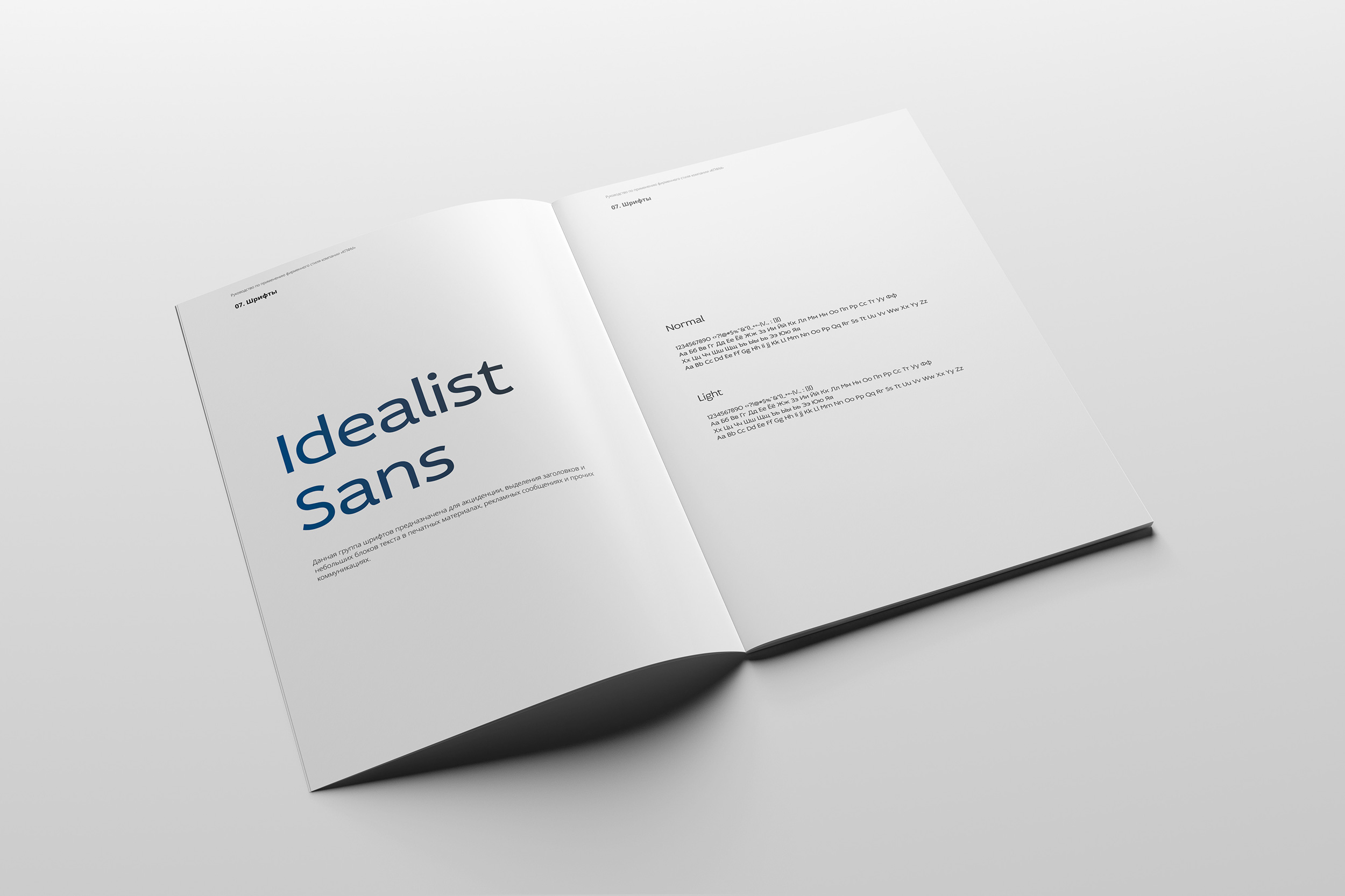 один из фирменных шрифтов компании КПФМ