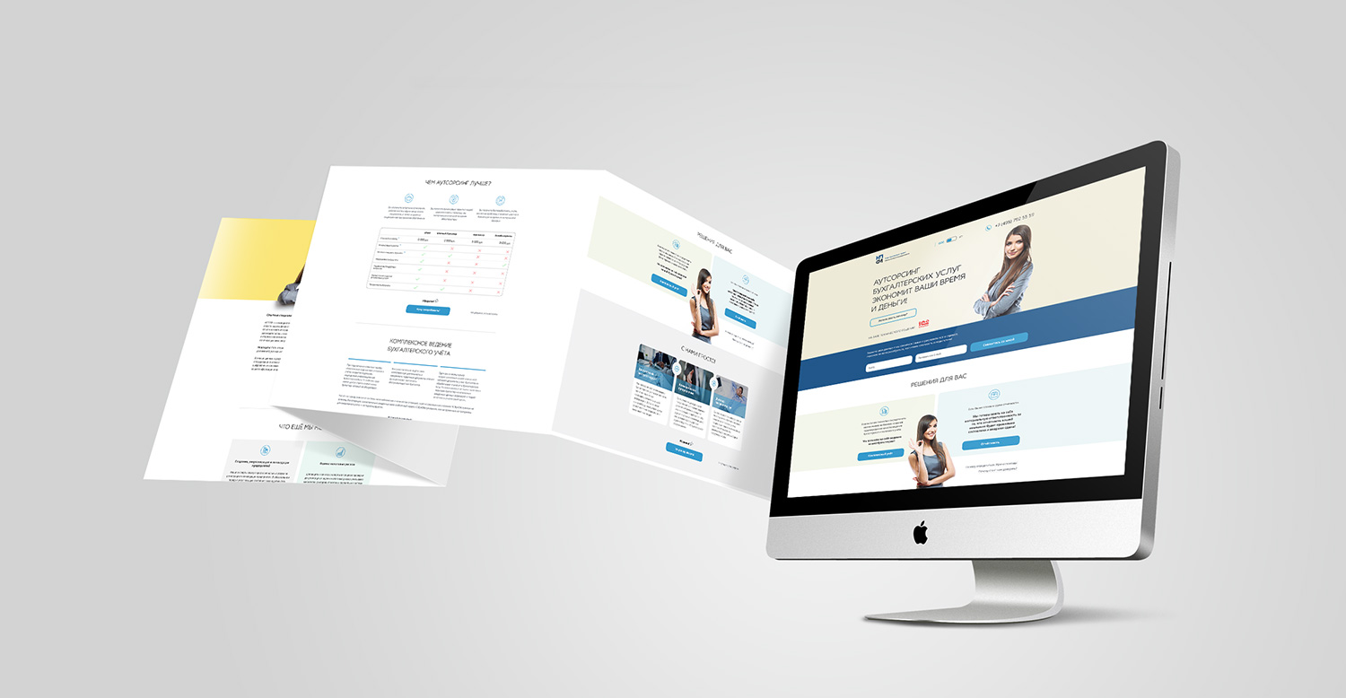 несколько экранов лендинга КПФМ 1С на мониторе