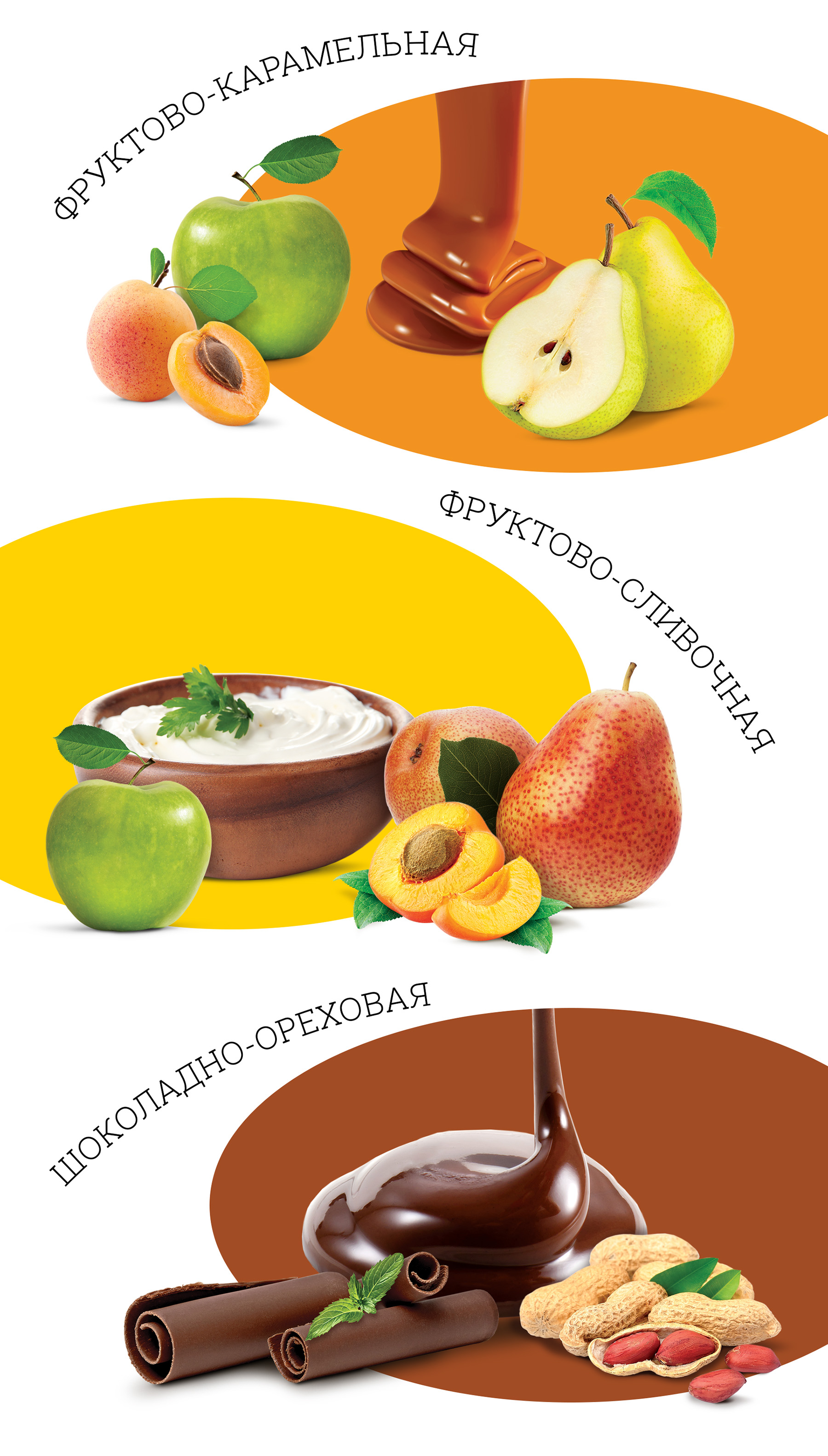 Вкусы сладкой пиццы МАКСО